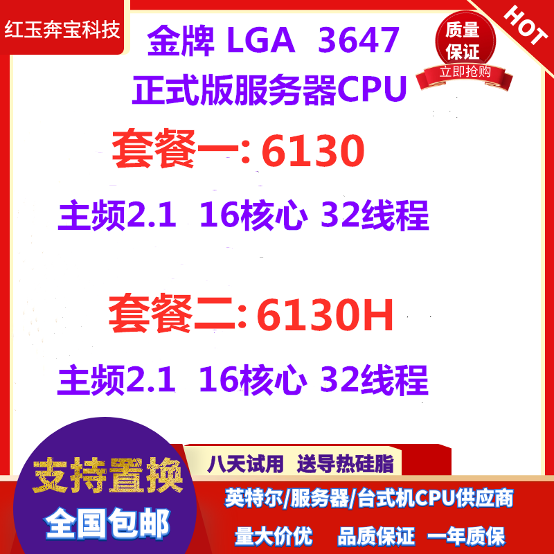 Intel Xeon Gold Medal 6130 6130h Official Version 2 1GHz 16 core 32 executive thread CPU