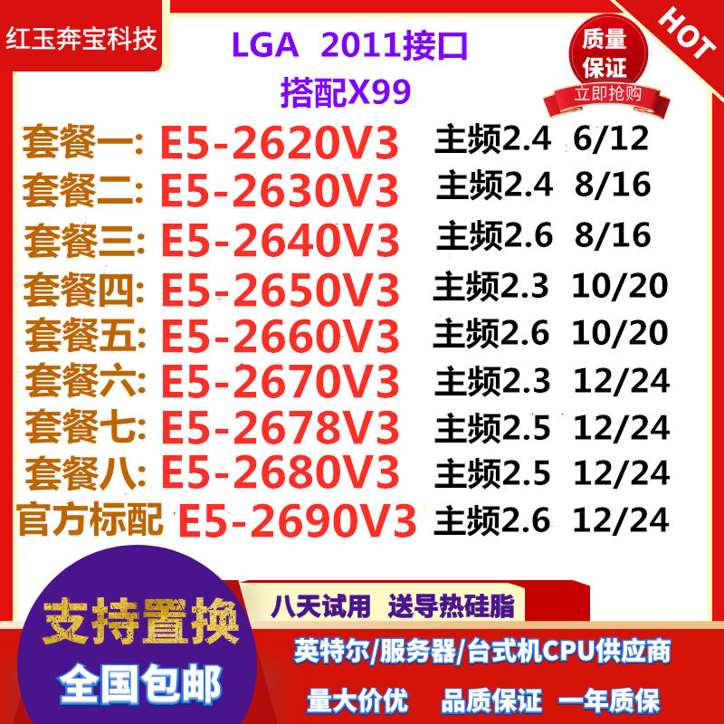 E5 2620 V3 2630 2650 V3 2660 2670 2678 2680V3 2690V3 CPU bulk