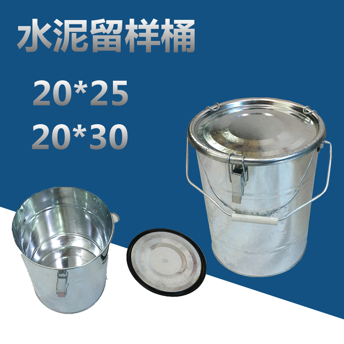 Fully enclosed cement sample bucket (factory direct sales) sampling bucket 20x25 20x30