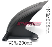 Taiwan MOS is extremely light and strong after three generations of Flying Eagle forest rear fender after water retaining cover