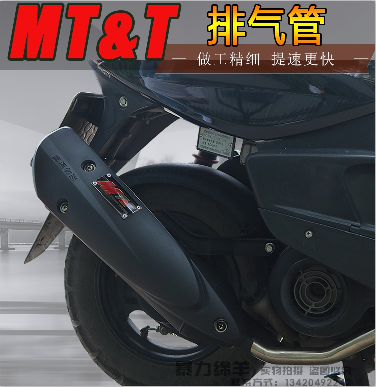 MTT exhaust pipe Fuxi Qiao grid RSZ ghost fire 100125 Cool Qixun Eagle Cygnus GY6 modified exhaust pipe