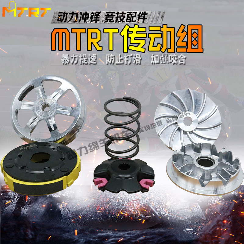 Taiwan MTRT transmission Sanyang master converted Cluster Mountain Locomotive small steel gun GR Fu GY6