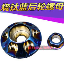 TWPO Colorful Titanium Rear Wheel Big Nut Motorcycle Fo happiness Cool Chic Ghost Fire 100 Scooter Retrofit Accessories