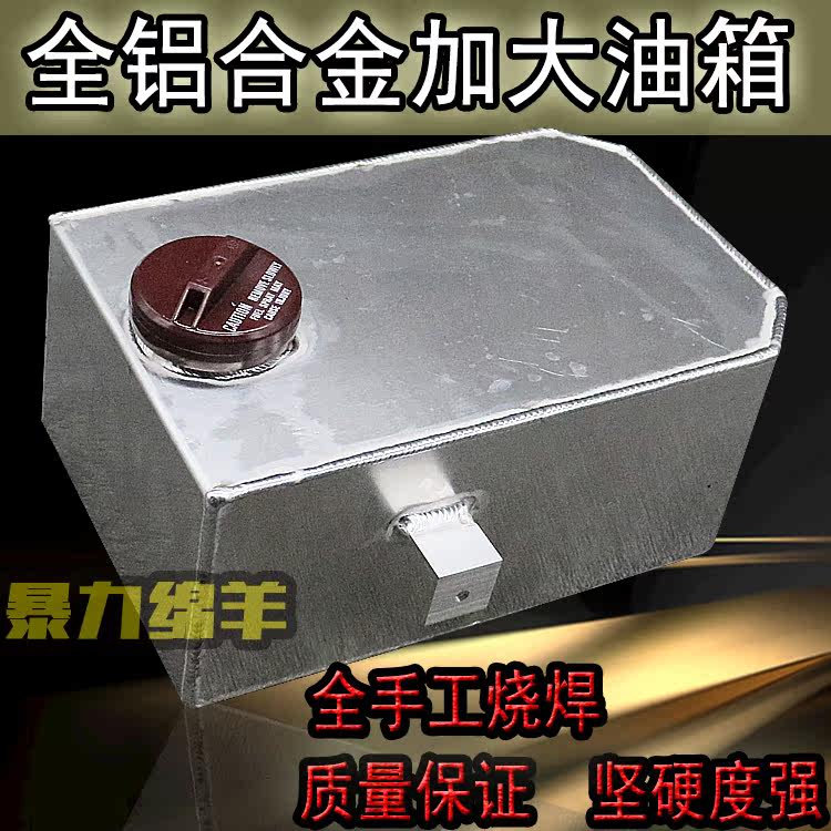 Modified aluminum alloy to increase the thickening of the gasoline tank by hand welding ghost fire Qiaoge JOG Fuxi RSZ modified fuel tank