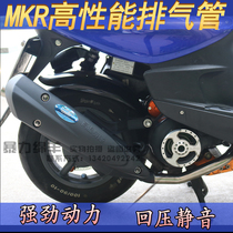 MKR Black Iron Ghost Fire 100 Fu Happy RSZ Vigorous Fight Retrofit Fried Street Exhaust Pipe Back Pressure Silent Exhaust Pipe