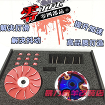 Zero Four TFC Department Brand Fuxi Retrofit Transmission Kit Ghost fire Eagle Surge Fighting Color Titanium Forged Clutch Bowl Plypan