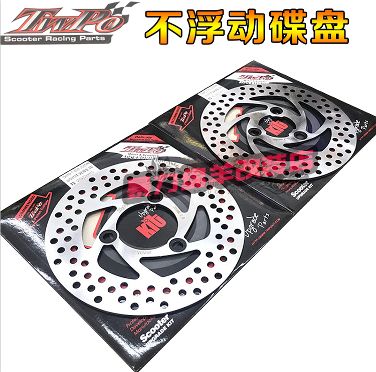 TWPO non-floating disc electric locomotive ghost fire modification DIO Jinli Fuxi fixed disc dead disc 200-220mm