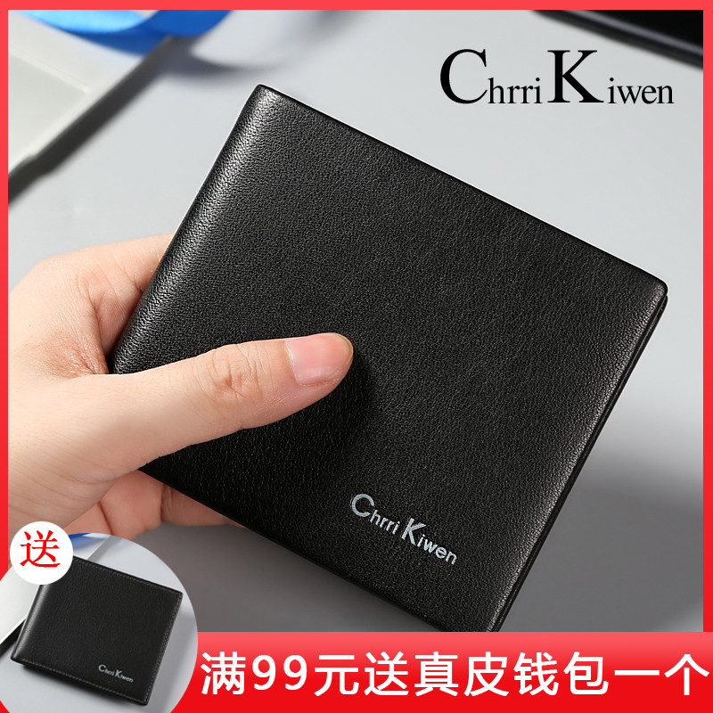 Chrri Kiwen Wallet Men's Short Section Youth Genuine Leather Head Layer Cow Leather Money Clip Multifunction Business Ticket Leather Clip