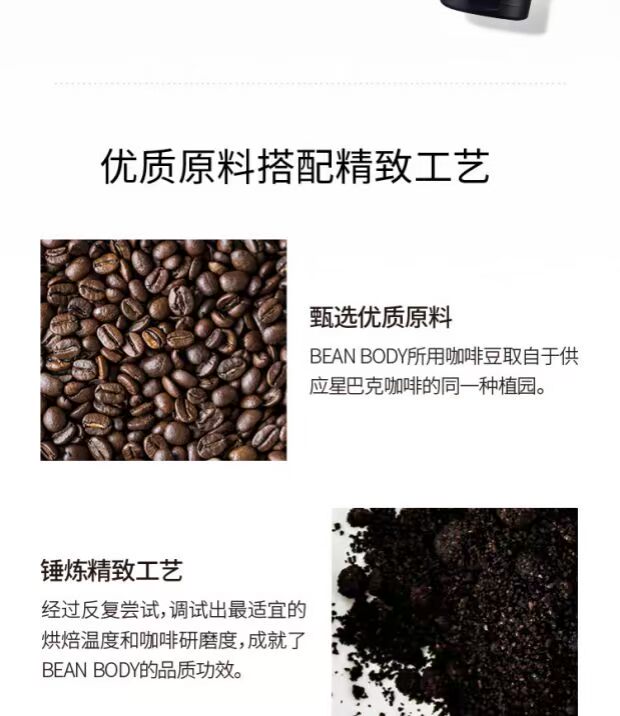 BEAN BODY Mặt tẩy tế bào chết mặt cà phê 100ml mặt nạ tẩy da chết