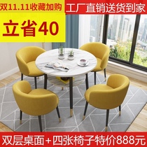 Milk tea shop small round table shop negotiation table and chair combination office conference table casual table and chair dessert shop simple connection
