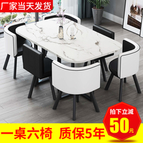 Simple negotiation table and chair combination wooden rectangular table dining table office casual 6-person table milk tea shop reception