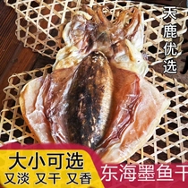 New arrival Donghai dried cuttlefish 500g semi-light dried small eye fish needs to be soaked in water to make soup medium size Wenzhou dried seafood