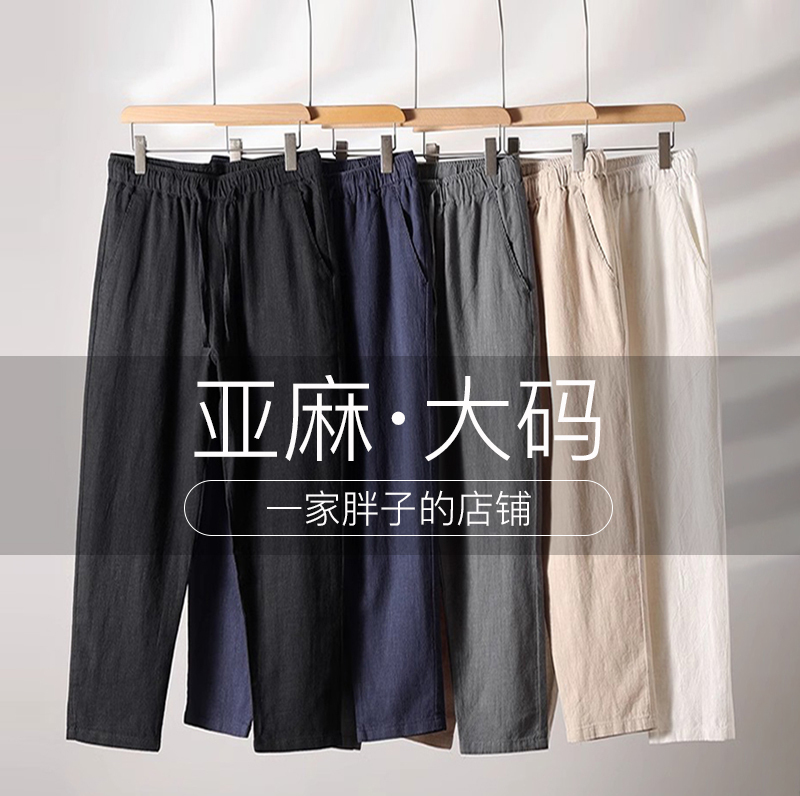 Plus-Size Linen Pants for Men, Summer Thin White Nine-Point Linen Casual Pants, Extra Large Straight-Leg Cotton-Linen Long Pants