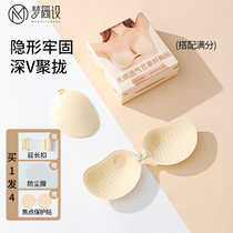 Mengjian ensemble bol en coton de silicone patch de poitrine invisible écharpe de mariage pour femmes été mince petite poitrine push-up patch de poitrine anti-transpiration