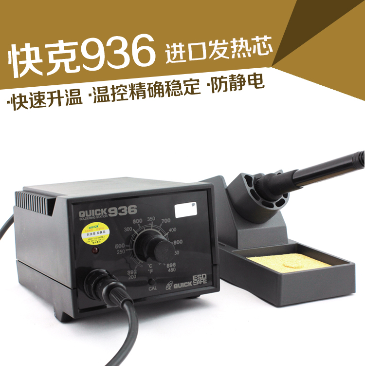 Original crack welding station 936 white light heating core constant temperature anti-column electric soldering iron adjustable constant temperature welding station