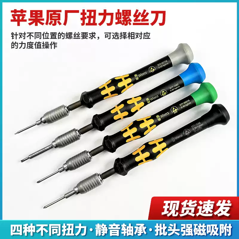 Wera Đức Wera tuốc nơ vít Apple chính hãng mô-men xoắn tấm vừa tam giác năm sao chéo tuốc nơ vít Apple wera