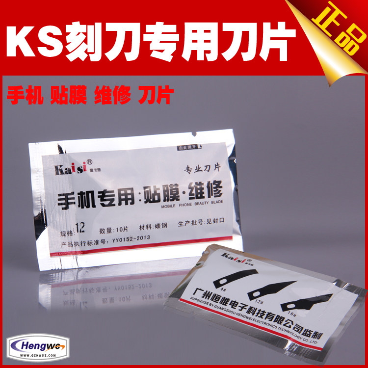 Mobile Phone Maintenance Tool Shank Unter Blade Surgery Knife Except Gum Blade Apple Motherboard Flying Line Cutting Cling Film