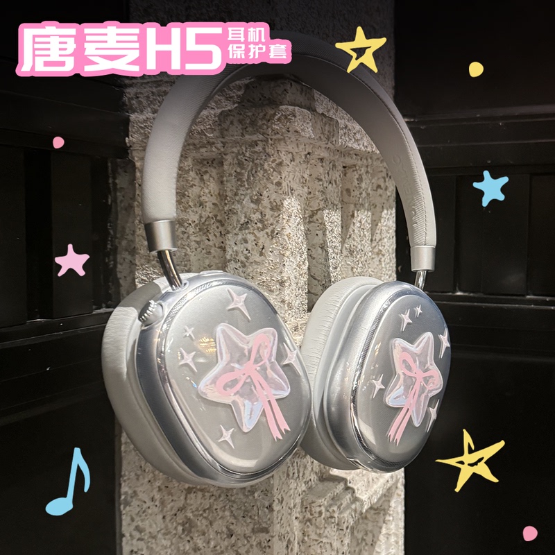Imported from the United States, Tangmai H5 Headphone Protective Case, Original Soft Shell from Pear Head Laboratory, Over-Ear Headphone Protective Cover, Transparent, Cute, Niche, Easy to Disassemble, Precision Molded Headphone Case ins