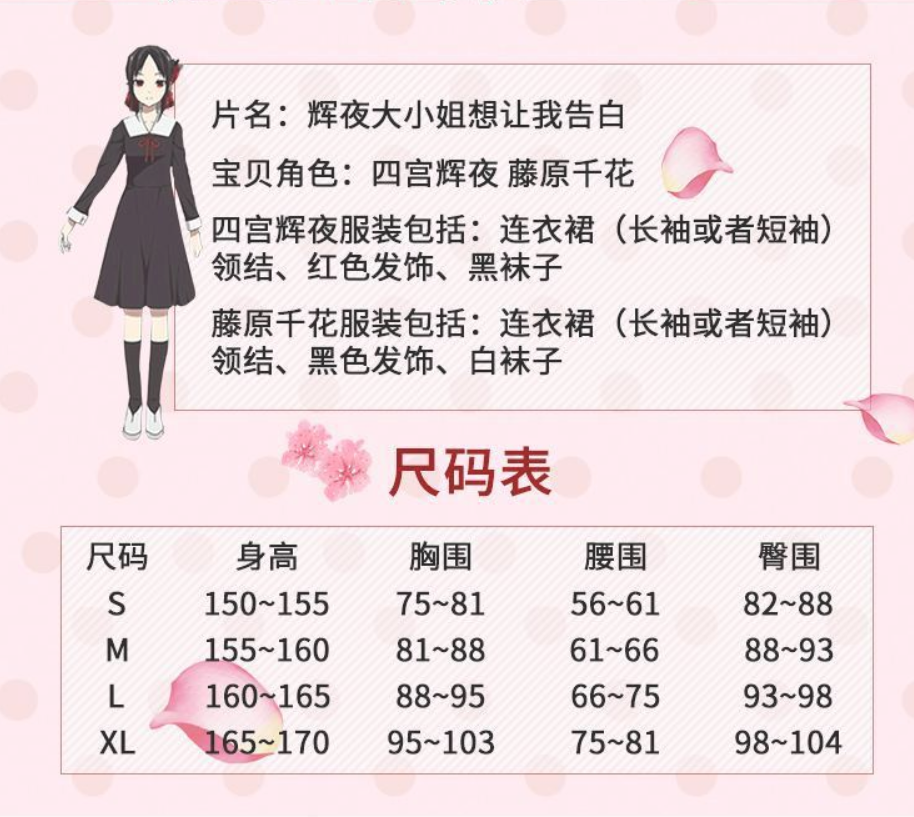 喵漫cos小鋪輝夜大小姐想讓我告白四宮輝夜衣服jk制服藤原千花cosplay服假髮 Yahoo奇摩拍賣 喵漫cos小鋪輝夜大小姐想讓我告白四宮輝夜衣服jk制服藤原千花cosplay服假髮 Yahoo奇摩拍賣