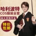 Harry Potter Áo choàng ma thuật Phong cách Vải Lanfindo Cosplay Trang phục Phù hợp với Slytherin Áo choàng Đồng phục cosplay luffy Cosplay