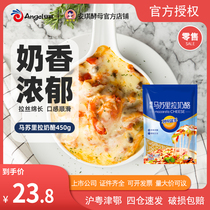 Miaokelan mozzarella shredded strips home brushed pizza cream cheese baking special material 450g