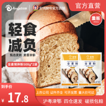 100 drill whole wheat flour bread powder 500g * 2 bags Home wheat flour with wheat bran coarse grain baking bread machine special