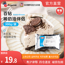 Hundred Diamond Cream Companion 300g Animal Light Cream Waxing Stabilizer Compound Thickener Baking Raw