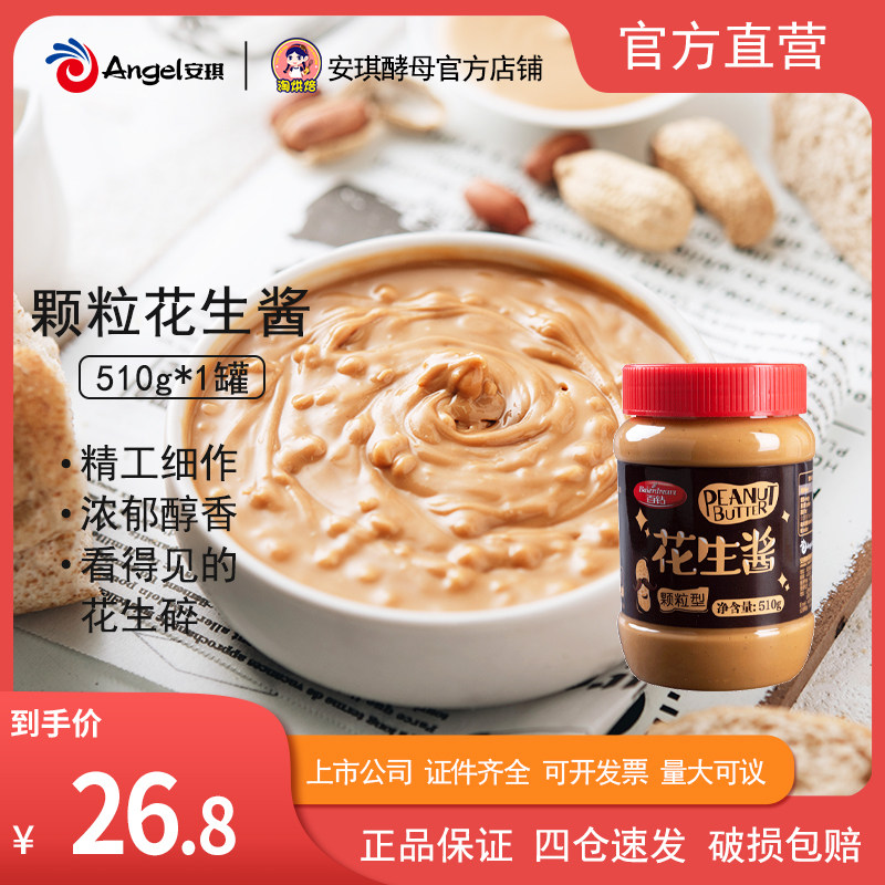 Peanut Butter Cold Noodles Sauce Cold Noodles Sauce Sandwich Toast Bread Sauce Hot pot Dipping Sauce 510g