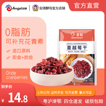 Dried cranberry dried cranberry fruit dried baked cookie cookies raw nougat snowflake crisp material 100g