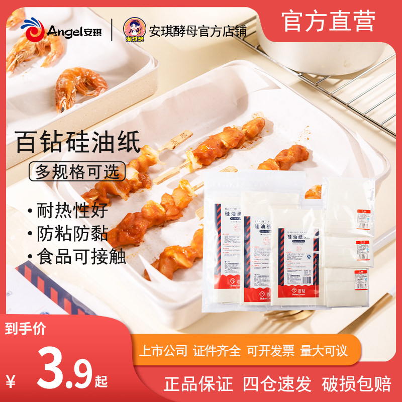 100 Drill Double-sided Silicone Oil Paper Food Grade Baking Oven With Baking Pan Paper Baking Bacon Paper Grilled Paper Suction Oil Paper