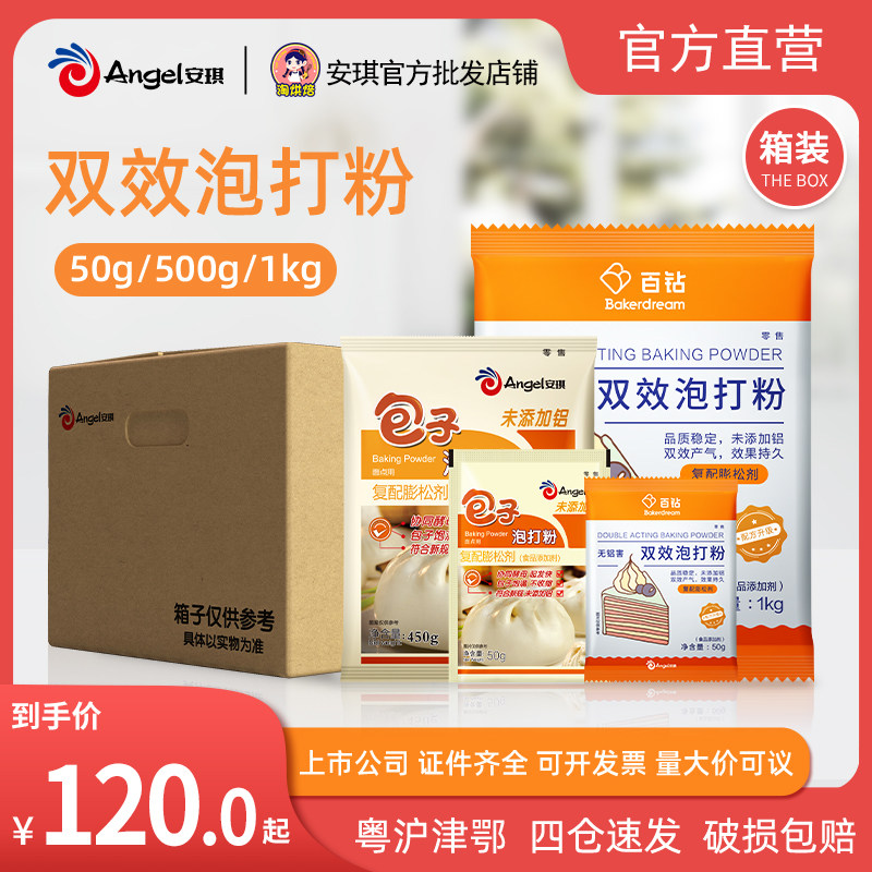 100 Drill Double Effect Bubble Powder free of aluminum Harm Compounded Fluffy with Qi Wind Cake Buns Steamed Buns 1kg * 10 Bags Whole Box