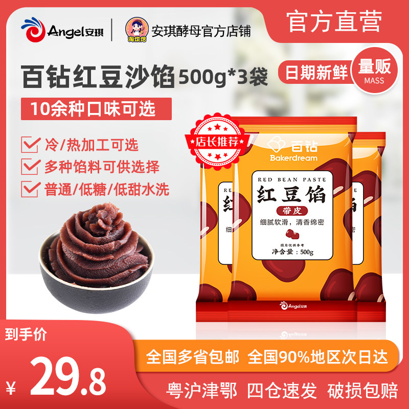 100 Drill Red Bean Sand Five Jen Lotus Moon Lotus Moon Cake Filling Commercial Baking Wide Ice Leather Mooncake Material 500g * 20 Bag