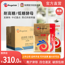 Angel highly active dry yeast powder 500g * 20 bags commercial steamed buns Steamed bread filial mother baking powder baking raw materials