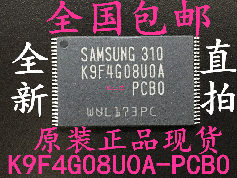 Imported brand new original TSOP48 flash memory chip K9F4G08U0A-PCB0 K9F4G08UOA-PCBO