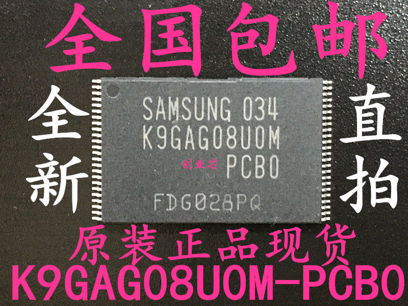 New original dress spot (K9GAG08UOM-PCBO K9GAG08U0M-PCB0) flash memory chip