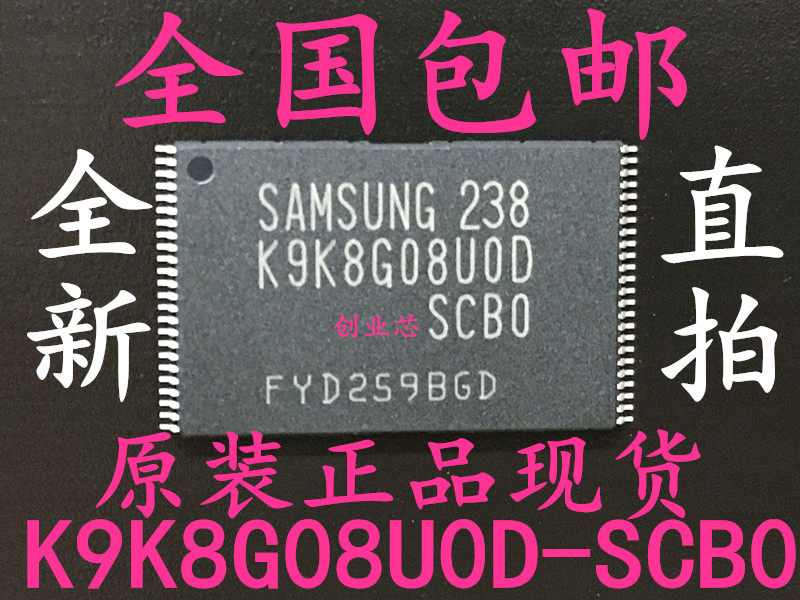 New original fit spot K9K8G08U0D-SCB0 K9K8G08UOD-SCBO TSOP48 TSOP48 flash memory chip