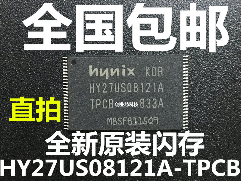 New original dress spot HY27US08121A-TPCB packs TSOP48 lots of spot flash memory chips