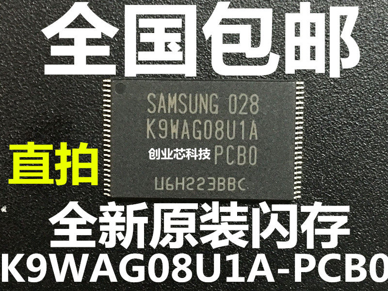 New original spot K9WAG08U1A-PCBO K9WAG08U1A-PCB0 flash memory TSOP48 chip