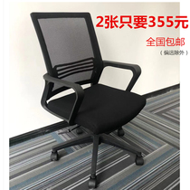 Office chair computer chair comfortable mesh chair employee simple student dormitory swivel chair bow conference chair office furniture
