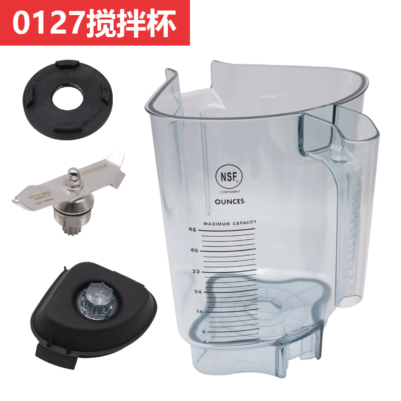 Suitable for Vitamix Vm0127 Vitamix Blender Cup, Commercial Smoothie Blender Mixing Cup, Jug