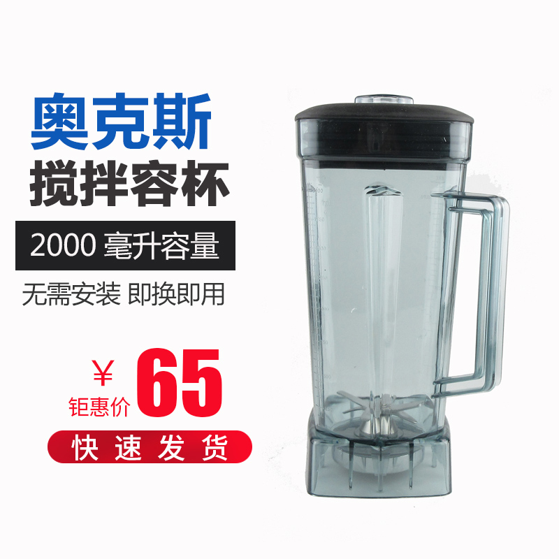 AUX Oaks broken wall cooking machine accessories HX-PB1008 1018 1053 1058 1108 cup cup pot