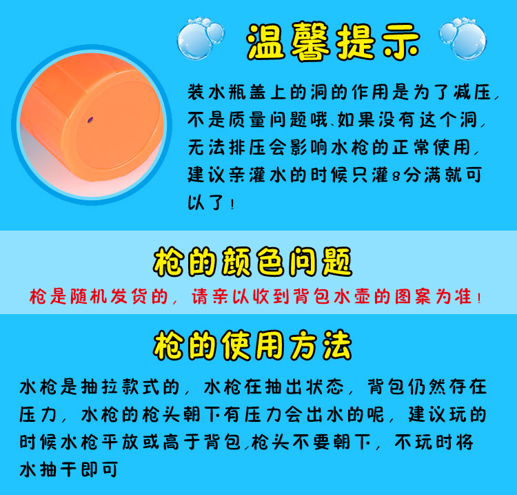 Súng nước trẻ em đồ chơi trẻ em ba lô súng nước kéo-loại bé mùa hè chơi phun nước bãi biển đồ chơi súng nước