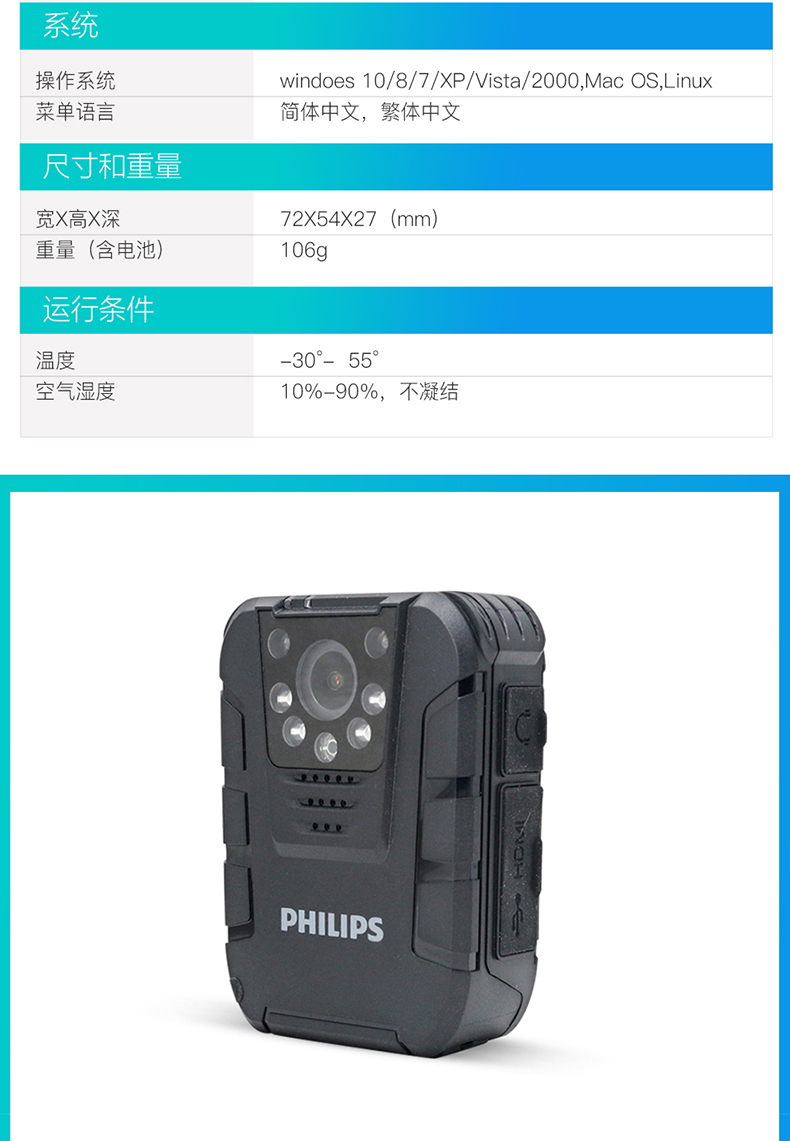 Philips飞利浦执法记录仪VTR8100高清红外夜视便捷式现场记录行车