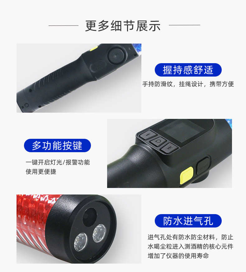 执法1号酒精测试仪高精度指挥棒式交警专用测查酒驾吹气式检测仪 执法1号酒精测试仪高精度指挥棒式交警专用测查酒驾吹气式检测仪