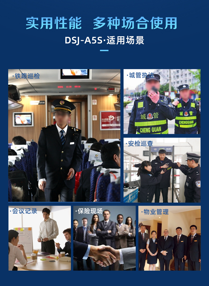 执法1号DSJ-A5S记录仪高清红外夜视触摸WIFi遥控执法记录仪器议 执法1号DSJ-A5S记录仪高清红外夜视触摸WIFi遥控执法记录仪器议