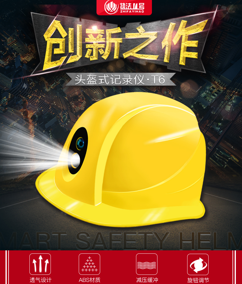 执法1号DSJ-T6 头盔式执法记录仪高清安全帽实时现场执法记录仪 执法1号DSJ-T6 头盔式执法记录仪高清安全帽实时现场执法记录仪