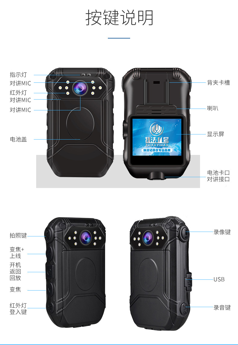 执法1号G4执法记录仪GPS定位4G实时WIFI远程传输现场执法记录仪 执法1号G4执法记录仪GPS定位4G实时WIFI远程传输现场执法记录仪
