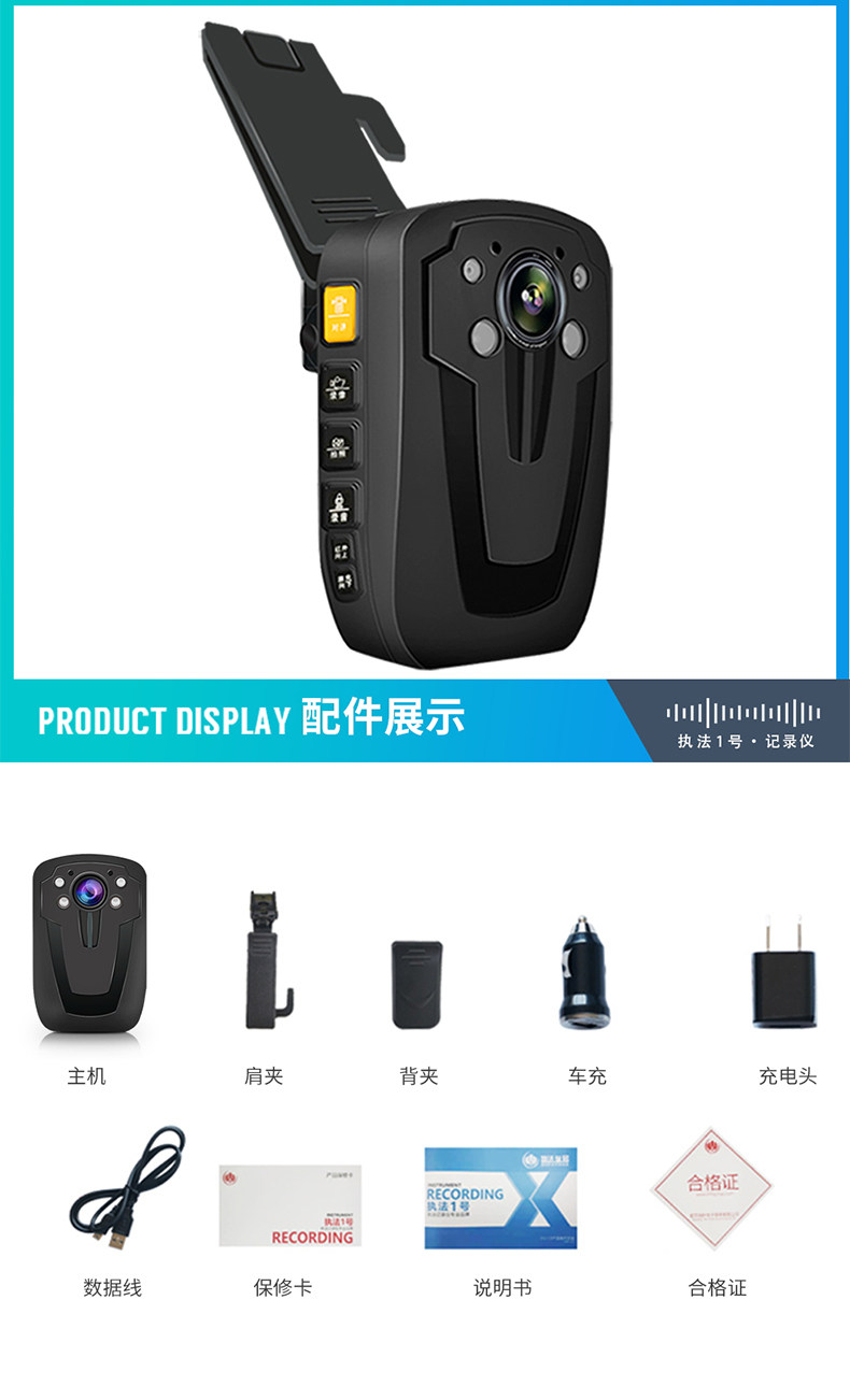 执法1号DSJ-C8 执法记录仪可插卡高清小型保安随身工作记录仪器议 执法1号DSJ-C8 执法记录仪可插卡高清小型保安随身工作记录仪器议