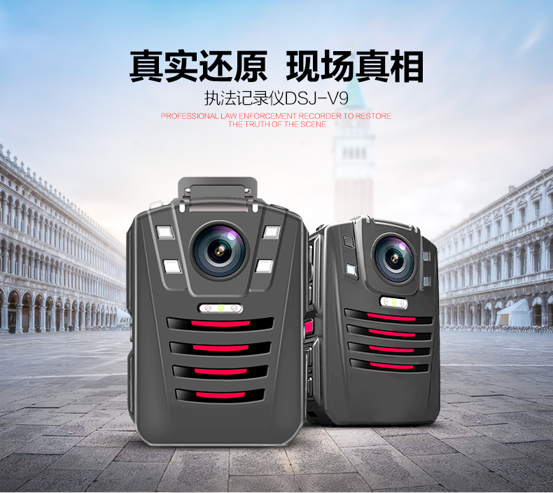 执法1号DSJ-V9 执法记录仪高清便携夜视保安专业V9现场记录仪议器