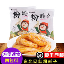 Northeast aunt powder rat fast food strip bag authentic net red powder rat powder Quick hand shake sound special coarse potato powder